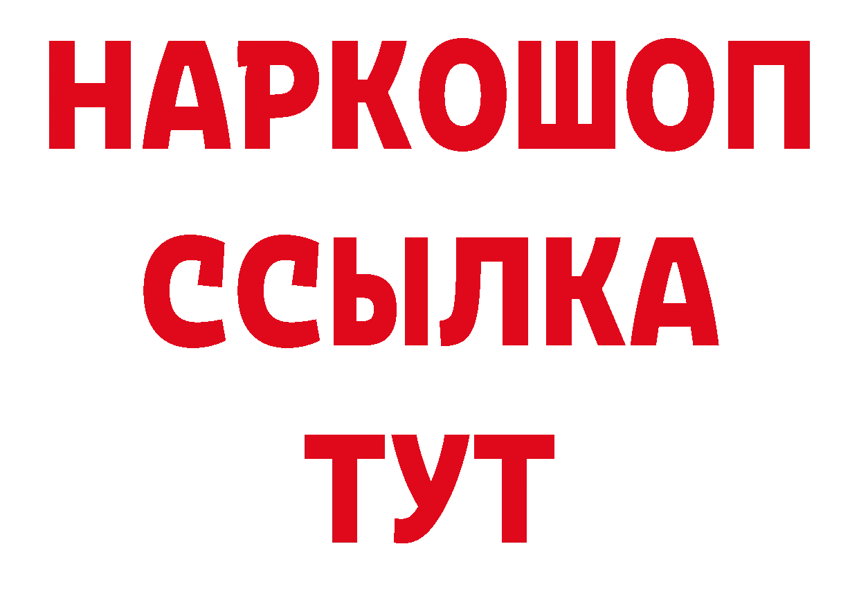 Еда ТГК конопля ССЫЛКА площадка ОМГ ОМГ Петровск-Забайкальский