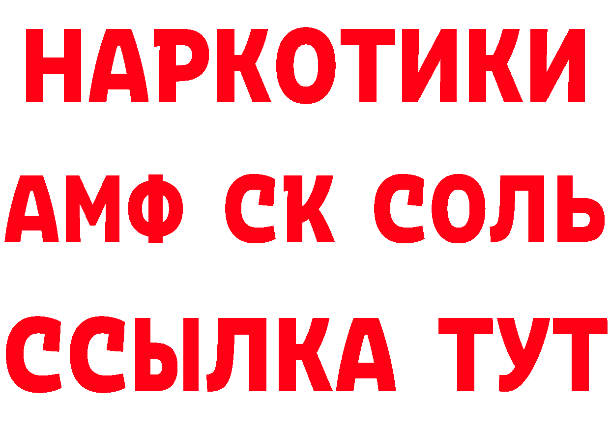 Кетамин VHQ ссылка дарк нет МЕГА Петровск-Забайкальский