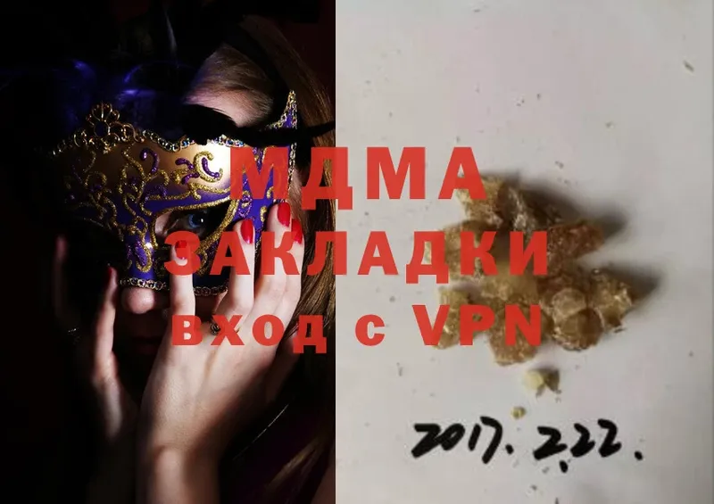 MDMA молли  Петровск-Забайкальский 