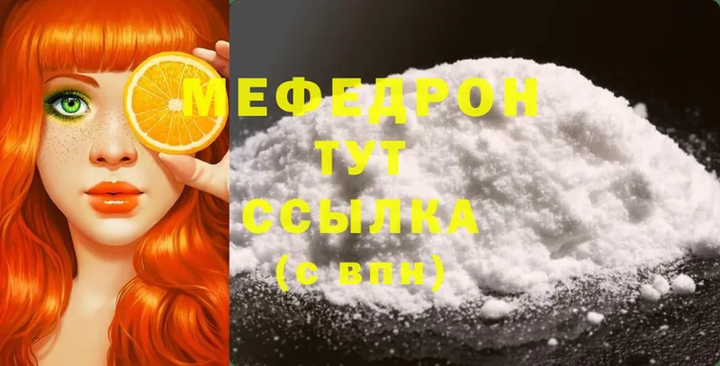 купить наркоту  Петровск-Забайкальский  Мефедрон mephedrone 